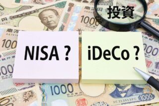 結局、NISAとiDeCoのどっちがいいの？ケース別でみてみよう。