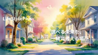 HOME